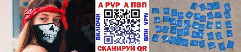 Купить  Исилькуль  Альфа ПВП кристаллы 