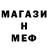 Первитин мет Wilveto Play