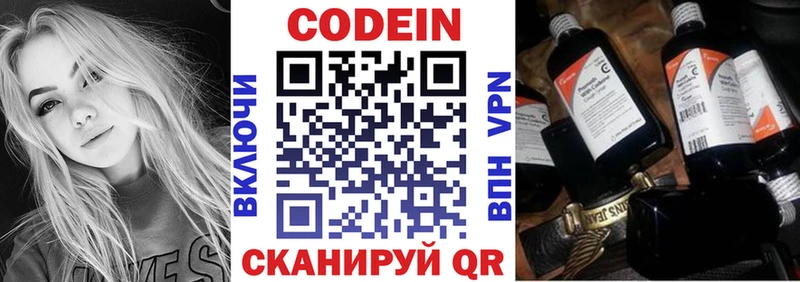 Кодеин напиток Lean (лин)  Купить закладки  Исилькуль 
